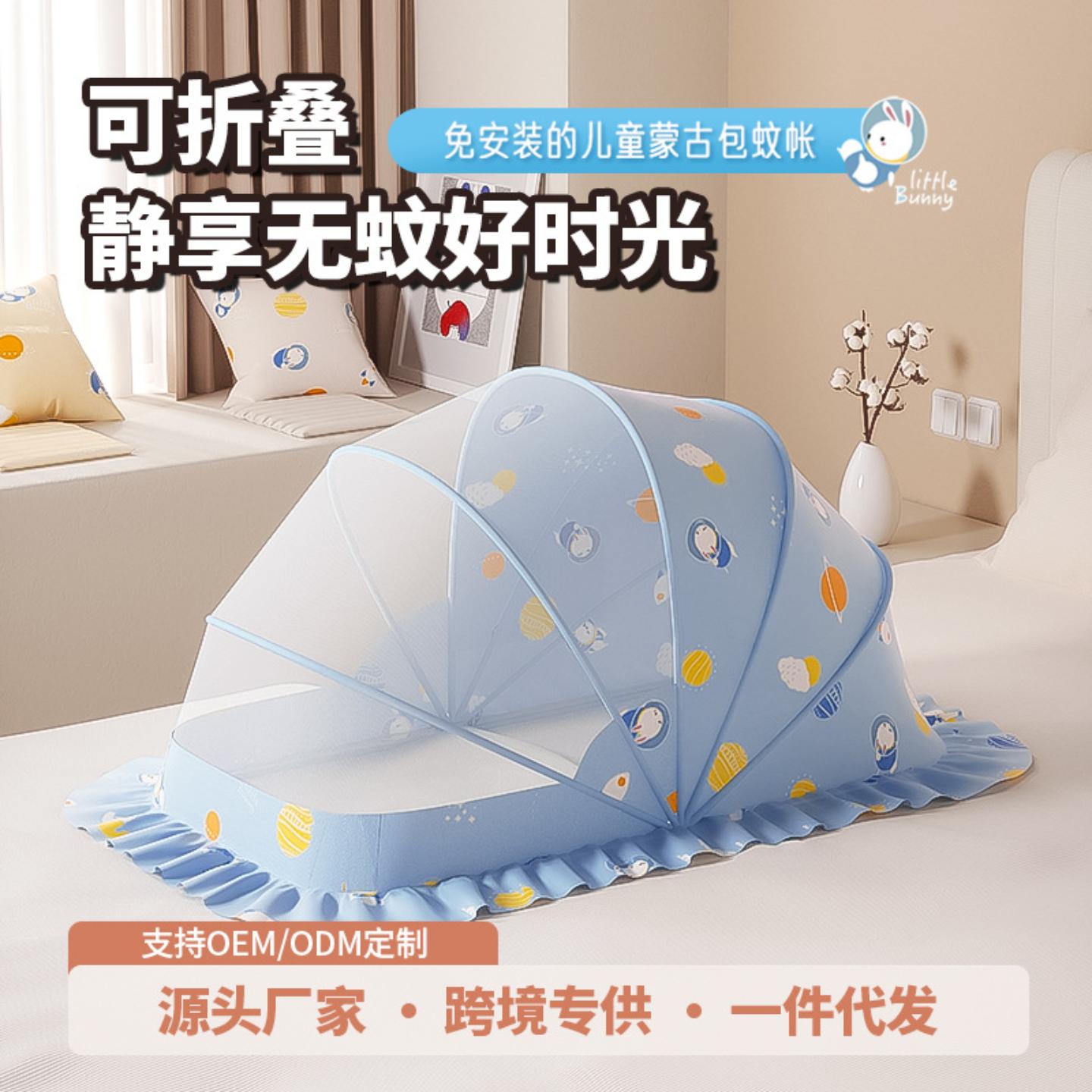 蚊帐宝宝全罩式蒙古包儿童可折叠