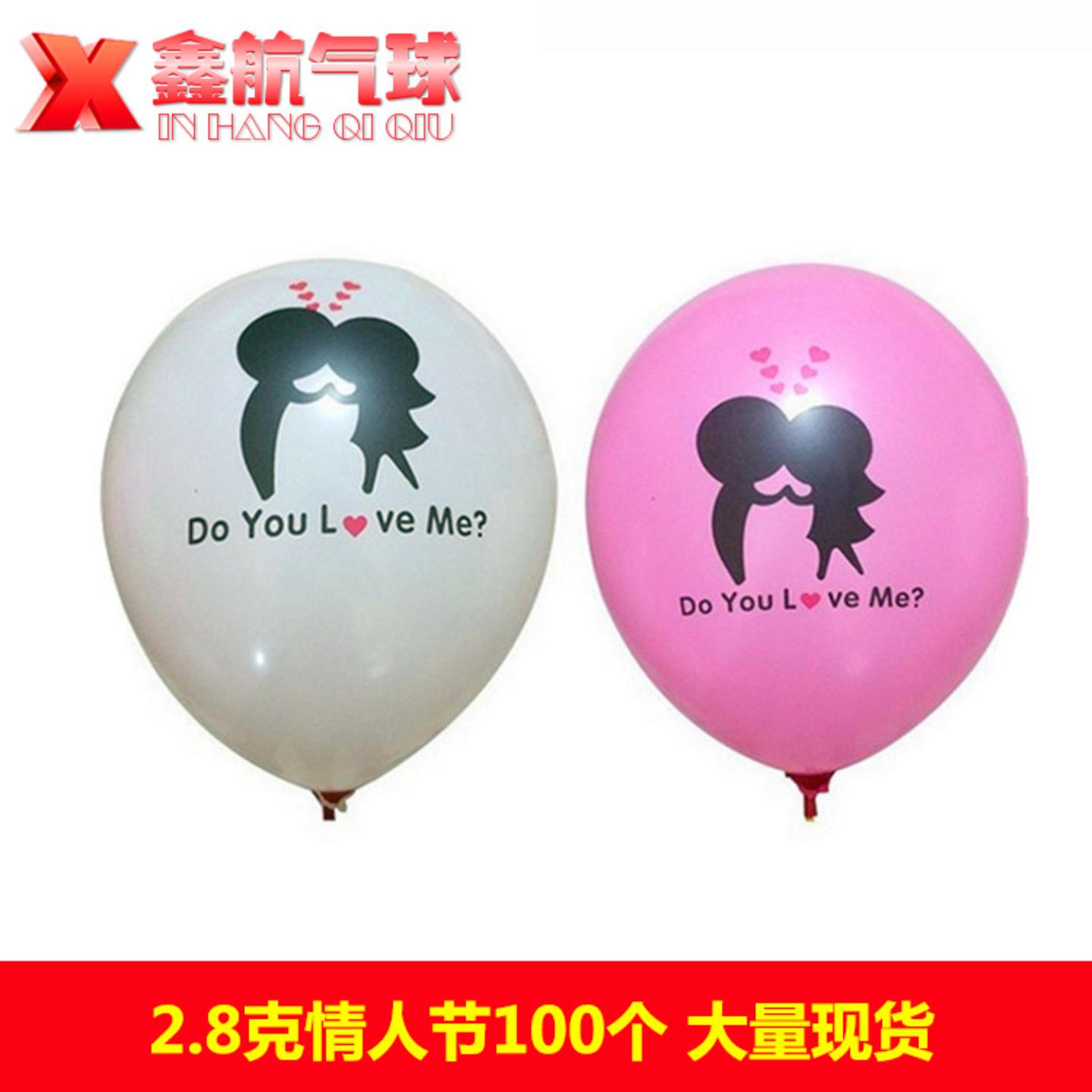 供应12寸印心2.8love情人节气球