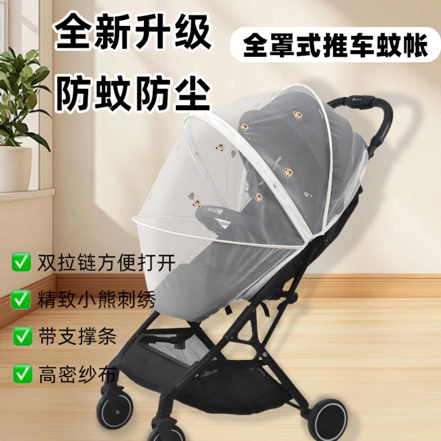 婴儿车蚊帐通用全罩式宝宝可折叠