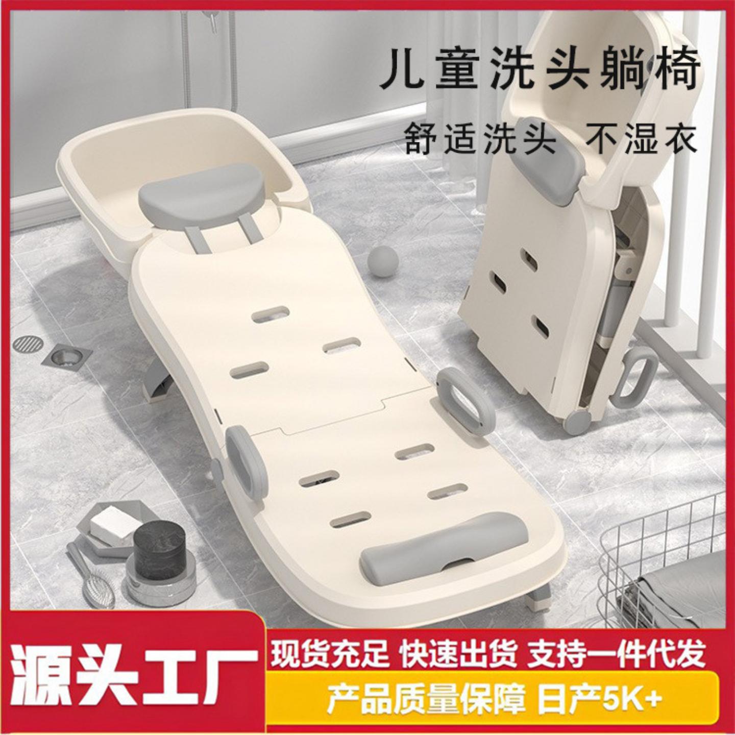 儿童洗头塑料折叠椅躺椅可折叠