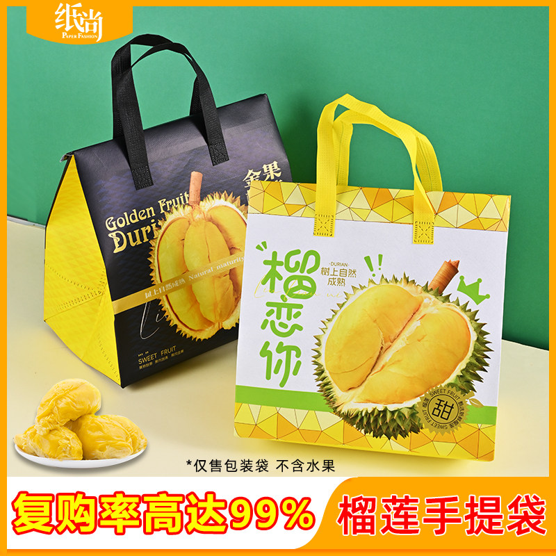 榴莲专用手提袋不织布布包装袋礼品袋水果店超市打包专用外送袋