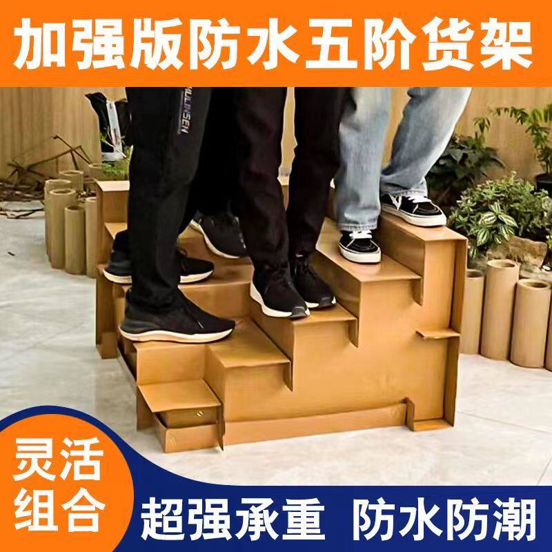 水果货架纸板台阶陈列可移动水果店便携阶梯式展示架蔬菜生鲜超市