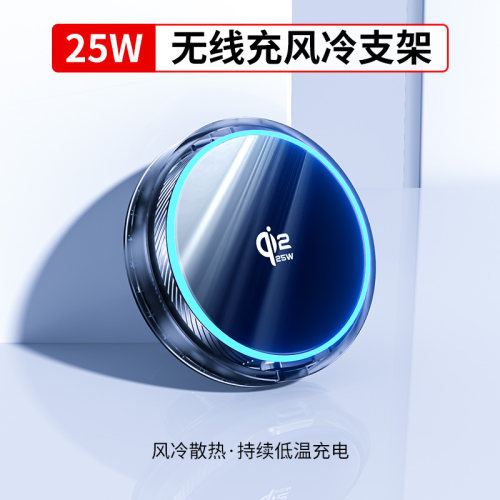汽车手机支架25W磁吸Magsafe车载