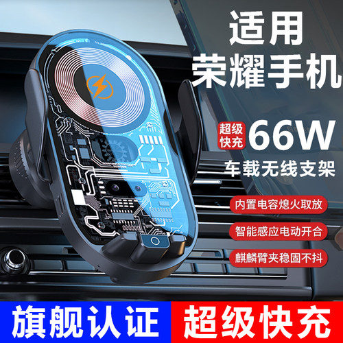 手机车载支架无线快充荣耀适用