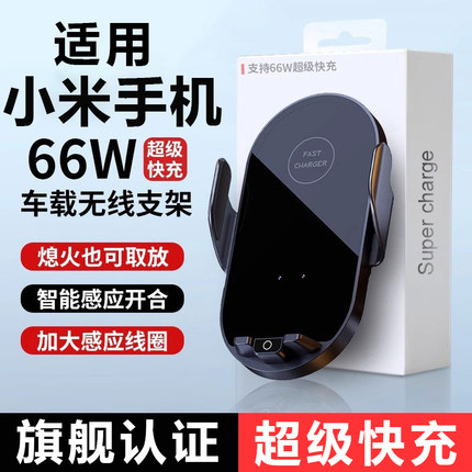 小米手机支架车载无线充电器超级快充新款汽车用导航固定适用华为