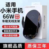 适用于小米手机车载支架无线充电2025新款 华为超级快充汽车手机架