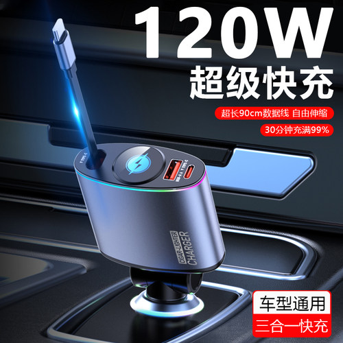 车载充电器点烟器转换插头一拖二