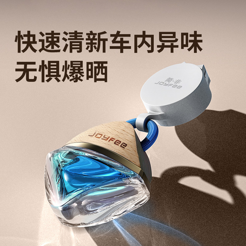 车载香薰香水挂件淡香持久除异味