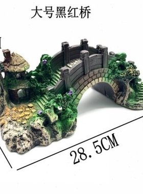 缸鱼景造装饰品小摆件水族箱装饰拱桥仿真假山餐树森林石桥小桥