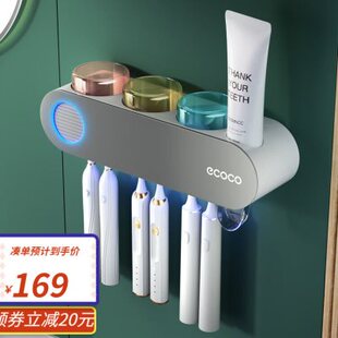 意可可 智能牙刷消毒器紫外线杀菌卫生间免打孔牙刷置物 ecoco