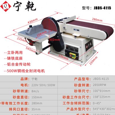 立式小型砂带机 磨刀机电动磨光机配件沙带条打磨拉丝砂光抛光机