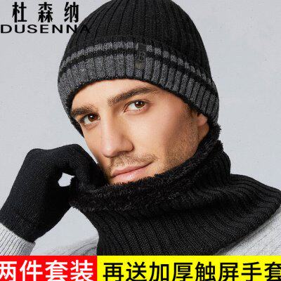 杜森纳DUSENNA帽子男冬季加绒加厚毛线帽男防风围脖套帽骑行保暖使用感如何?