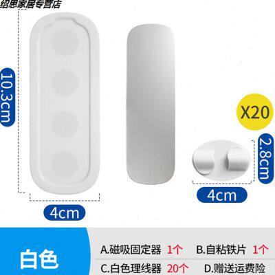 排插固定器磁吸式免打孔墙上贴插座插线板拖线板理线器收纳置物架