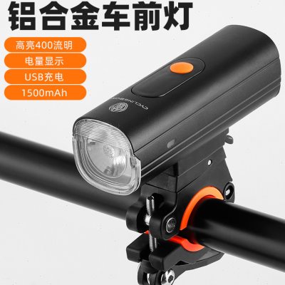 自行车灯铝合金高亮400流明USB充电户外生活防水铝合金自行车前灯