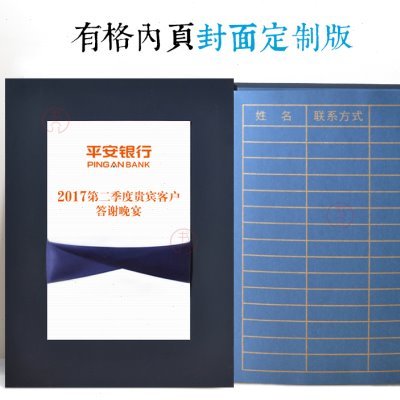 商务活动会议嘉宾签到本定制晚会聚会签名册年会签到簿题名册包邮