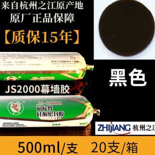 联系客服可下单 之江密封胶金属js2000玻璃胶幕墙建筑用结构胶