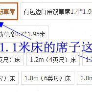宁波古林加密白麻筋草席 0.7 0.8  0.9 1.0 1.1 1.2 1.35 1.5 1.8