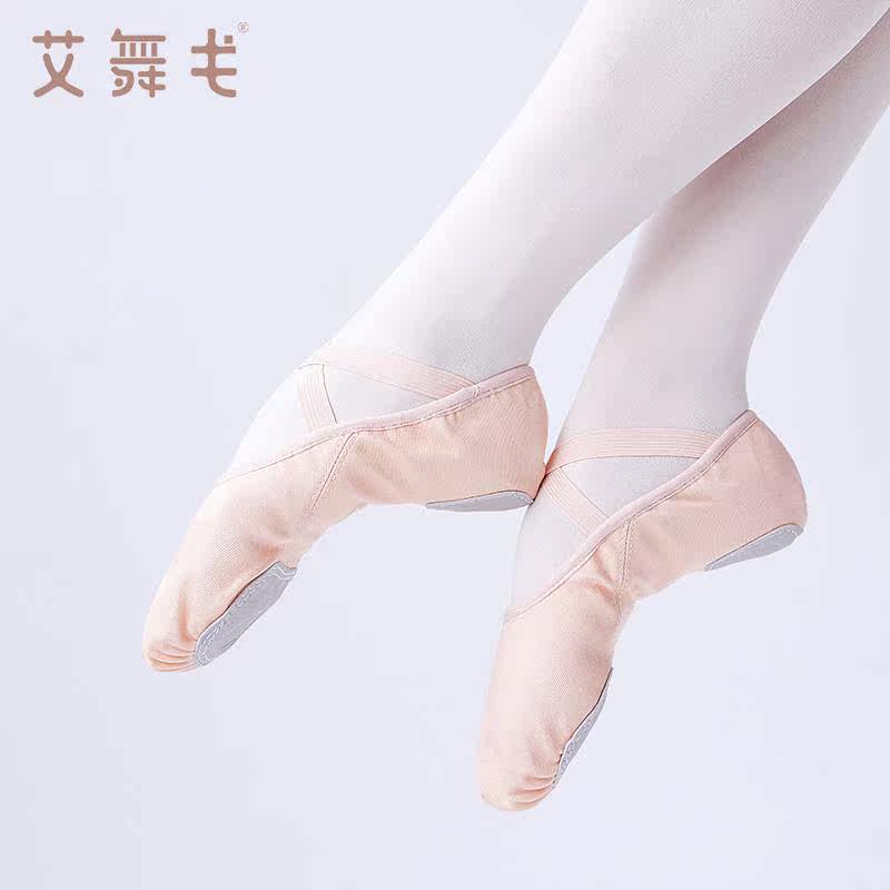 艾舞戈免系带舞蹈鞋儿童女弹力软底练功鞋跳舞鞋成人猫爪鞋女童芭属于什么档次？