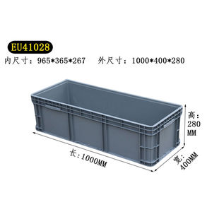 超大号塑料箱1米周转箱长方形养龟缸鱼箱水产养殖胶箱乌龟EU筐子