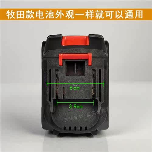 适用于牧田款锂电池工作灯电动扳手LED应急灯维修灯红松匠米芝浦