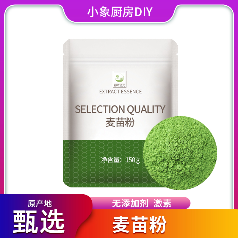 纯麦苗粉青团清明果艾草青汁家用