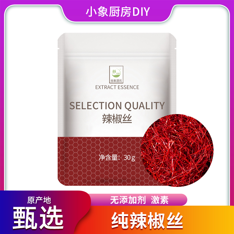 辣椒丝干红辣椒丝装饰