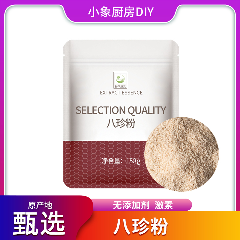 古方八珍粉即食营养早餐冲泡饮品