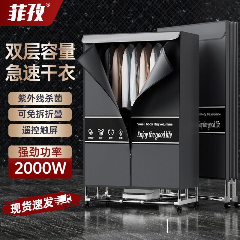 德系折叠烘干机家用加粗小型大功率烘衣服可折叠便携式干衣机衣柜