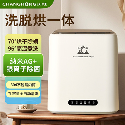 新款内衣裤洗衣机小型全