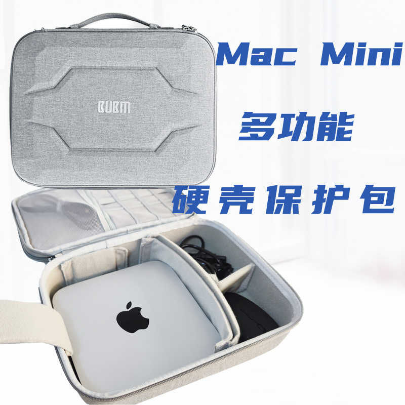 BUBM适用于MacMini保护壳