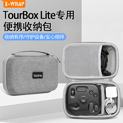 便携硬壳收纳盒适用TourBox lite蓝牙调控台手绘板收纳包硬壳防水