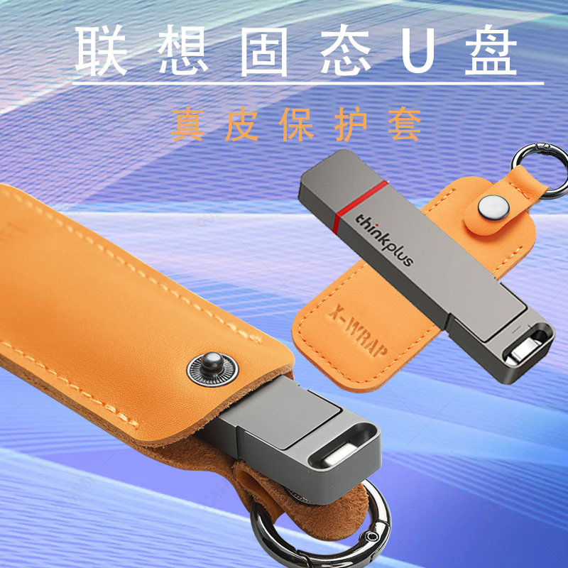 适用于typec固态u盘保护套