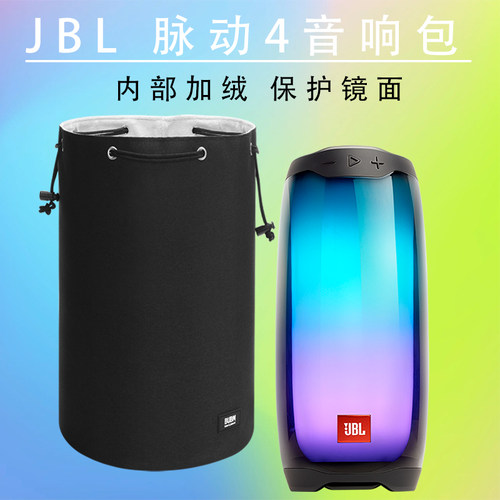 适用于BL脉动4音响包冲击波4包袋