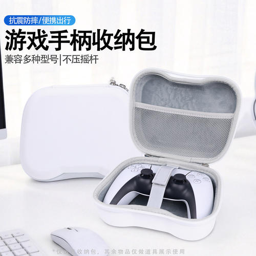 手柄收纳包防摔便携手提