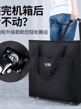 带轮子台式电脑收纳包 机箱搬运包显示器行李箱主机包拉杆运输袋电竞主机台式ITX机箱运输保护长途保护包箱子