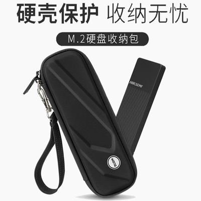 BUBM硬盘盒子防震抗摔