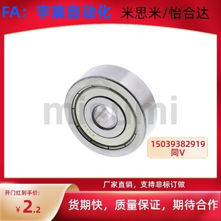 米思米型 B674ZZ 小径滚珠轴承 B673ZZ B678ZZ B675ZZ B676ZZ