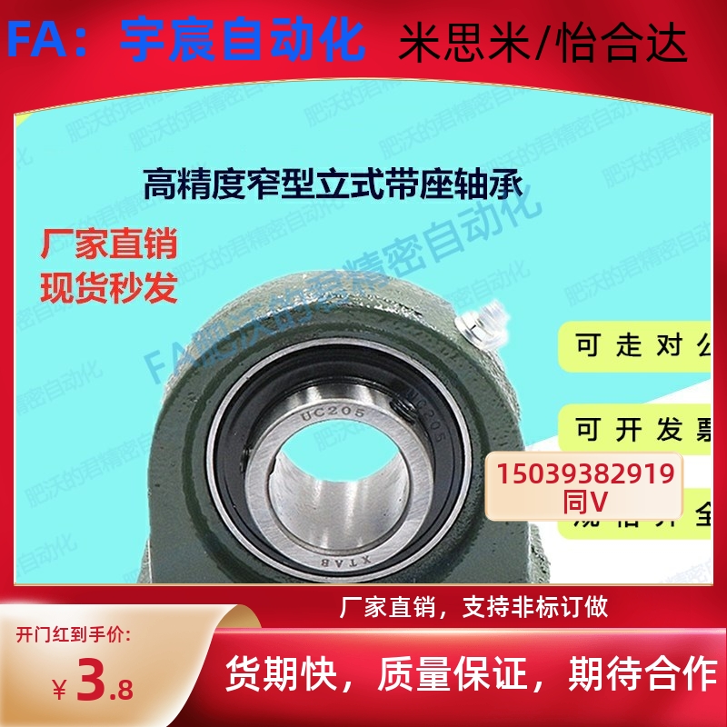 上隆SAMLO窄型立式带座轴承BRTC12 15 17 20 25 30 35 40 45 50