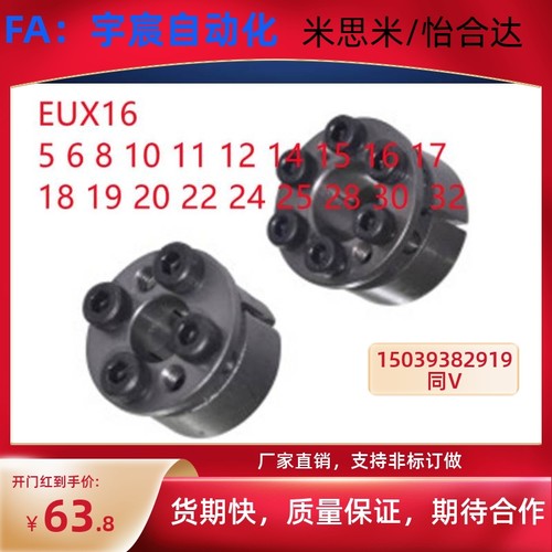 EUX16-5 6 8 10 11 12 14 15 16 17 18 19 20 22 24 25 28 30 32