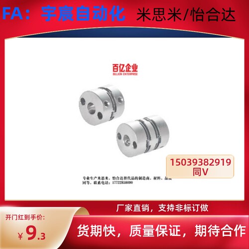 LK18-C39/26/34/44/56怡合达DBW06/01-16 20 25 32 40 50 联轴器