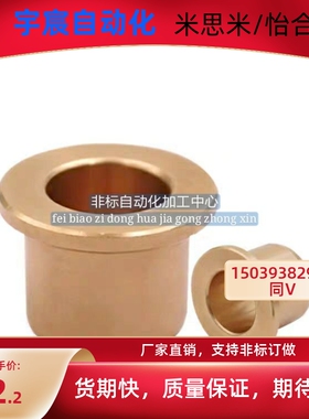 RCFZ无油衬套 OFG31-d5-d6-d8-d10-d12-L10/12/15/20/25/30怡合达