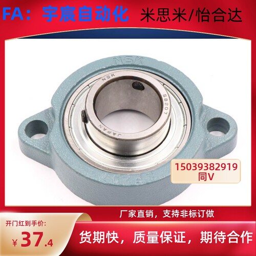 日本进口NSK外球面短脚菱形轴承SBLF203/204 /205/201 /206 /207