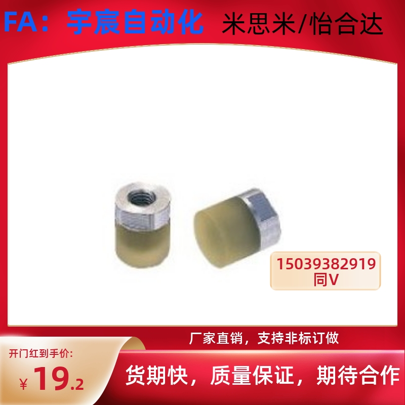 聚氨酯缓冲压块 小径压块内螺纹PSHEH PSHES 8 10 12 14 16全系列