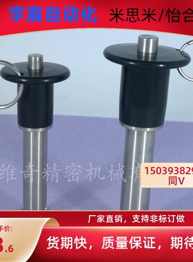 快速插销 快卸销圆头按钮型 球头锁紧销 替用BLP外径12-20 25~100