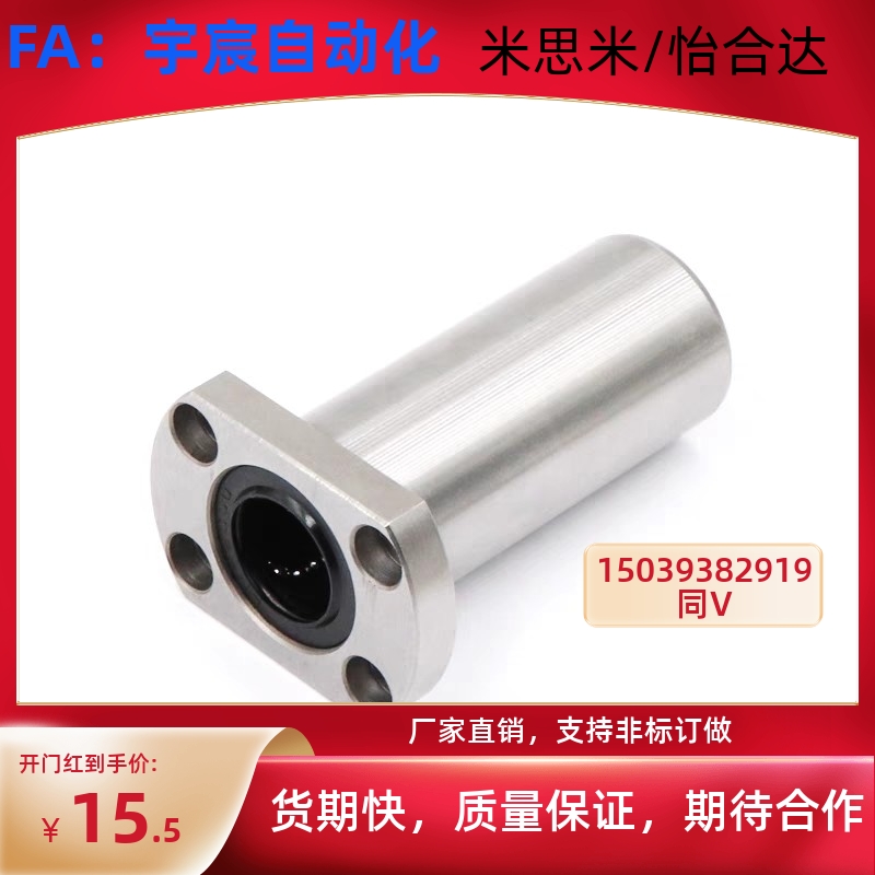 直线轴承SLHFC LHFCMF LHFCM 6 8 10 12 13 16 20 25 30 35 40 50