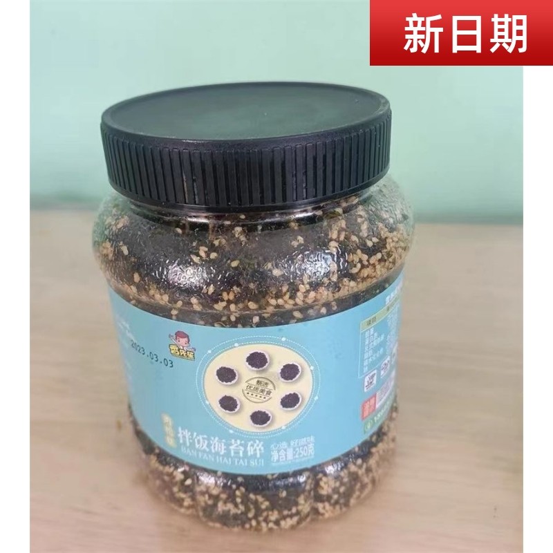 速发新货香先笙芝麻海苔碎拌饭儿童无添加肉松炒紫菜饭团寿司料食