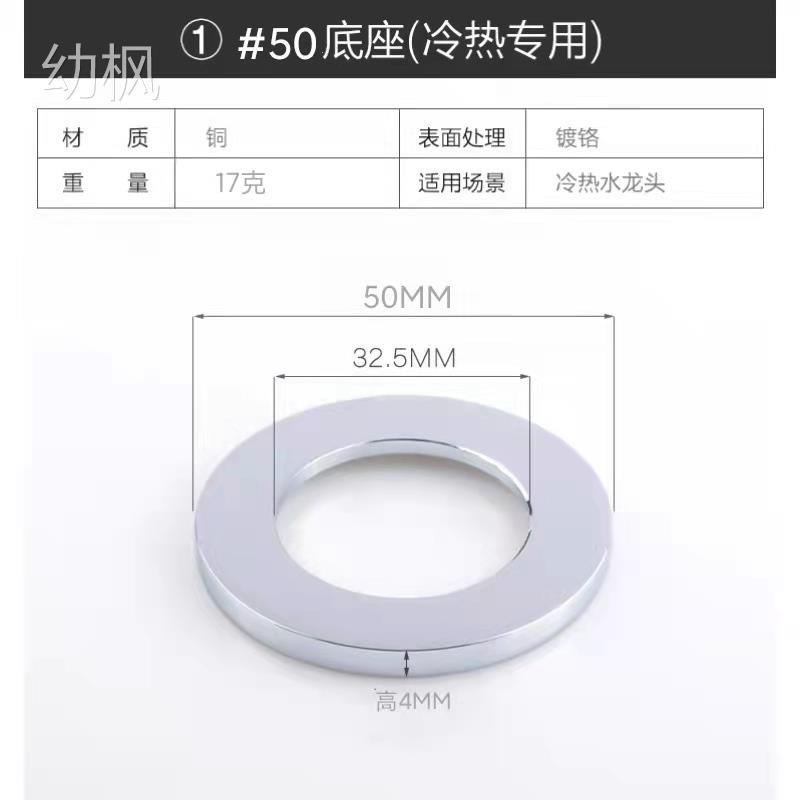 洗脸盆冷热水龙头固定装饰底座面盆水池单冷龙头底盘圆形垫片胶圈