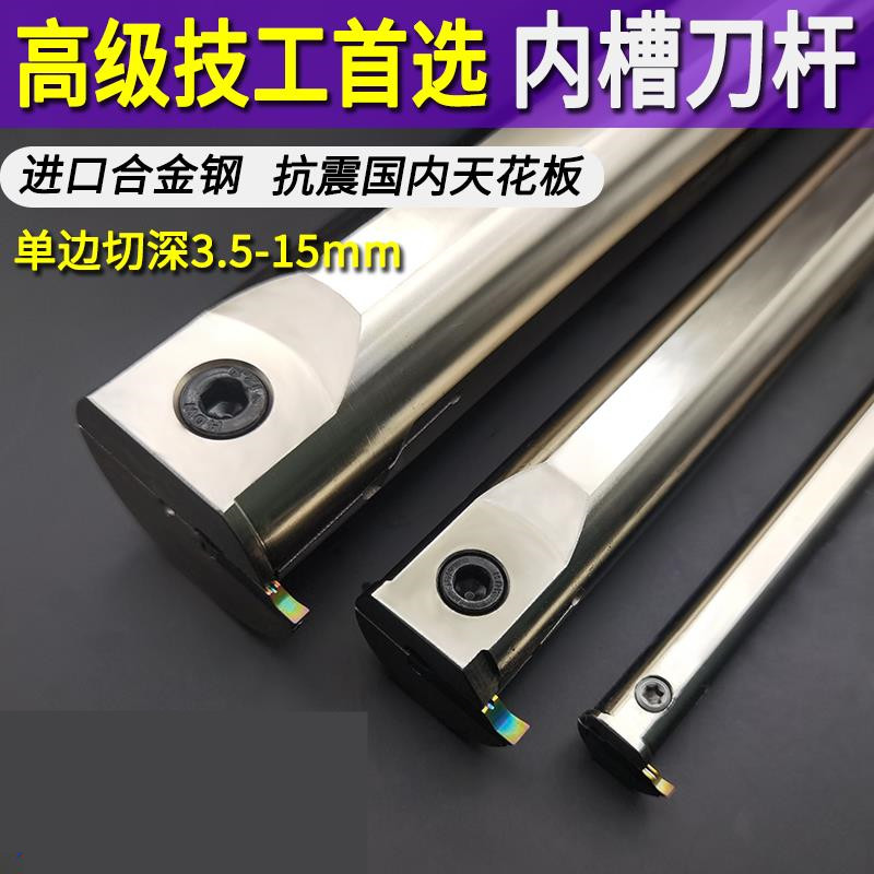 内孔车刀杆MGIV数控车牀内孔切槽内槽刀杆内勾槽刀杆图片