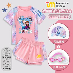 潮 防晒游泳服套装 2026新款 女童艾莎泳衣儿童女孩中大童甜美分体式