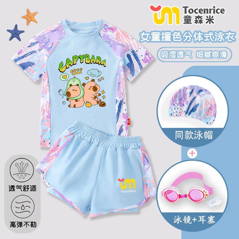 卡皮巴拉儿童泳衣女孩2026新款分体宝宝游泳衣夏女童速干防晒泳装